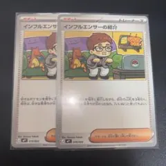 2026年最新】インフルエンサー紹介の人気アイテム - メルカリ