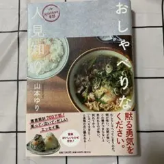 syunkon日記 おしゃべりな人見知り