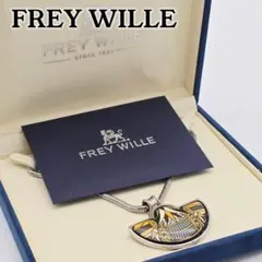 2026年最新】frey willeの人気アイテム - メルカリ