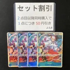 ヤマト SR 4枚セット[6]《AA3673》