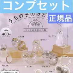 【11月中旬発送】うちの子のけだまだま 正規品 ブライトリンク ガチャ