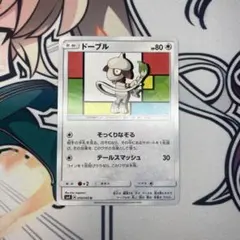 ドーブル C SM8 超爆インパクト 070/095のサムネイル