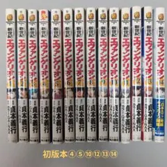 2025年最新】エヴァンゲリオン 初版 1巻の人気アイテム - メルカリ