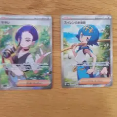サザレ SR スイレンのお世話　SR ポケモンカード