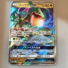 2026年最新】レックウザ gx rrの人気アイテム - メルカリ