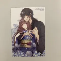 鬼の生贄花嫁と甘い契りを 2 特典