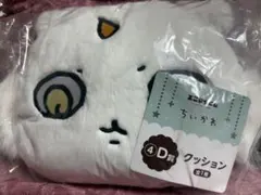 エニマイくじ　ちいかわ D賞クッション、ポーチのセット