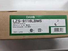 LZD-93734YBN ダイコー グレアレス LEDダウンラライト 電球色 - メルカリ