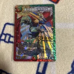 2026年最新】蒼き団長ドギラゴン剣の人気アイテム - メルカリ