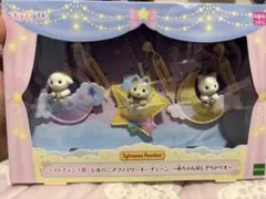 24時間限定✡値下げ シルバニアファミリー キラキラくじ ラストワン