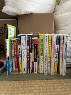 バラ売り♪語学・学習参考書