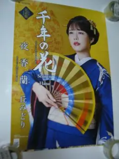 2025年最新】丘みどり ポスターの人気アイテム - メルカリ