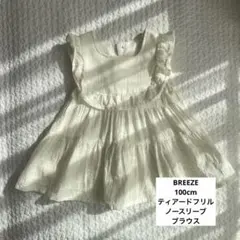 BREEZEティアードフリル付きチュニック 100cm