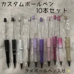 カスタムボールペン ハンドメイド