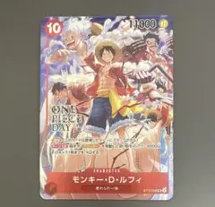 モンキー・D・ルフィ：ONE PIECE DAY’24 来場者特典 SR ST…