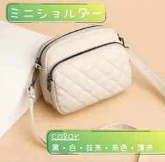 ショルダーバッグ ポーチ キルティング PU 白