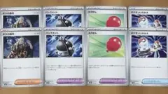 汎用 グッズ 4種各 2￼枚