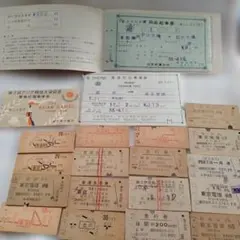 硬券乗車券 21枚•アジア競技大会乗車券•日本国有鉄道周遊券 使用済み
