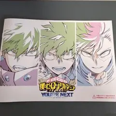 『最終値下』僕のヒーローアカデミア　You're Next映画特典