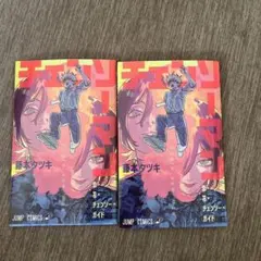 映画 チェンソーマン レゼ篇　入場者特典2冊セット