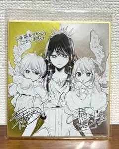 【未使用】推しの子　先行上映　映画　入場特典　ミニ色紙　アイ　アクア　ルビー