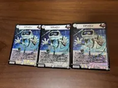 デュエルマスターズ Vチャロン 3枚セット