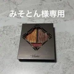 みそとん様 リクエスト 4点 まとめ商品