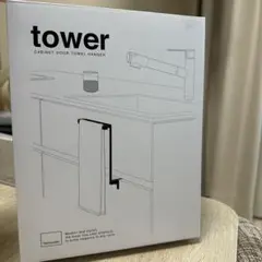 タオル掛け 山崎実業