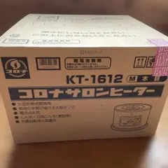 コロナサロンヒーターKT-1612 コロナ 石油コンロ 煮炊き用 サロンヒーター KT-1612 ウエダ金物