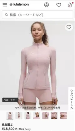ルルレモン Define Jacket ピンク サイズ4 新品未使用、タグ付き Define Jacket *Luon | パーカー＆トレーナー | Lululemon JP