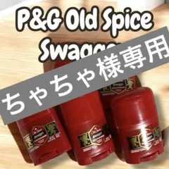 ちゃちゃ様専用