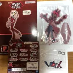 ハズビンホテル　一番くじ　アラスター　VOX