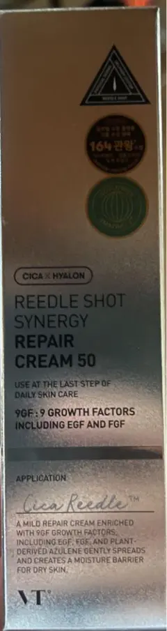 VT リードルショット シナジーリペアクリーム50 50ml