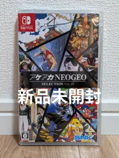 【新品未開封】【Switch】アケアカNEOGEO セレクション Vol.10のサムネイル