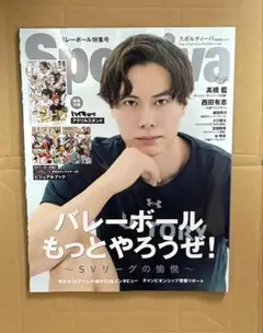 スポルティーバ(雑誌のみ)