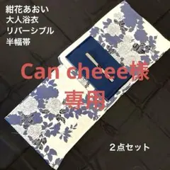 高級変わり織紫陽花柄浴衣✖︎ぼかし半幅帯 - メルカリ
