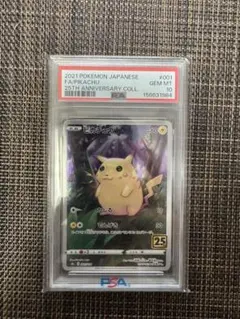 【ポケモンカード】超貴重！ピカチュウ 25th ロゴ入り　神イラスト　PSA10 ポケモンカード】超貴重！ピカチュウ 25th ロゴ入り 神イラスト PSA10