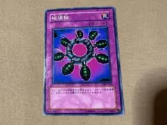 遊戯王】破壊輪 ウルトラ 2期 - メルカリ