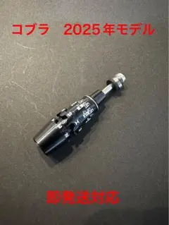 コブラ スリーブ 最新モデル対応 2025年モデル 即発送のサムネイル
