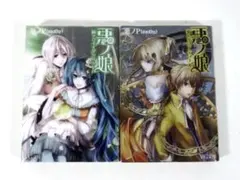 2026年最新】悪ノPの人気アイテム - メルカリ