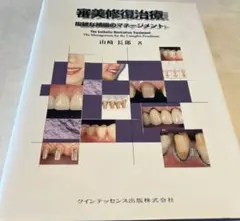 手術動画とシェーマでわかる 外傷外科手術スタンダード 洋土社 - メルカリ