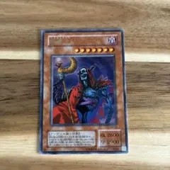 遊戯王 不死王リッチー PH-00 ウルトラレア - メルカリ