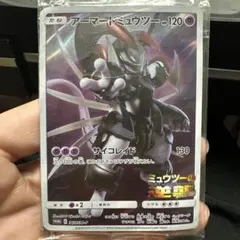 新品！未開封！アーマードミュウツー プロモ ミュウツーの逆襲 ポケモンカード