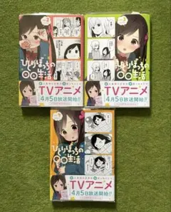 2026年最新】ひとりぼっちの◯◯生活の人気アイテム - メルカリ