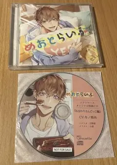 まお　直筆サインカード付き　歌ってみたCD『まおっぱい』 まおっぱい / まお 歌ってみた CD - メルカリ
