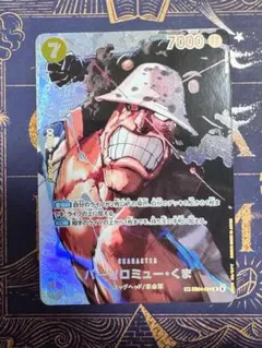 ワンピースカード バーソロミュー・くま SP 決戦の刻 - メルカリ