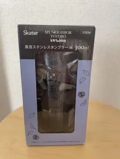 Skater ステンレスタンブラー M 300ml となりのトトロ　未使用