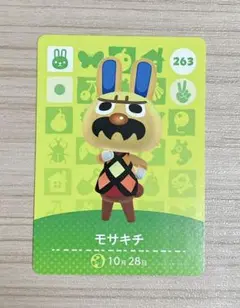 どうぶつの森　amiibo モサキチ