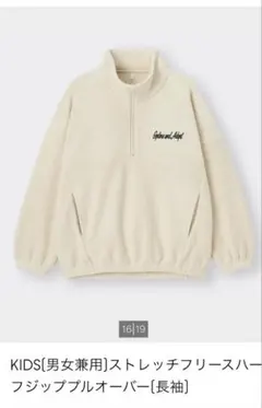 GU キッズ　ストレッチフリースハーフジッププルオーバー