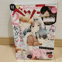 ベツコミ　まとめ売り ベツコミ まとめ売り ベツコミ | 小学館公式総合通販サイト